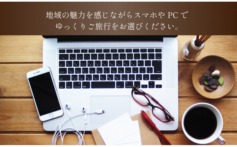 京都市 後から選べる旅行Webカタログで使える！旅行クーポン（90,000円分）| ホテル 宿泊券 飲食 体験サービス 人気 おすすめ [ 京都ツアー 古都 京都で心ほどけるひとときを 旅行券 クーポン 観光 お取り寄せ 通販 送料無料 ふるさと納税 ]