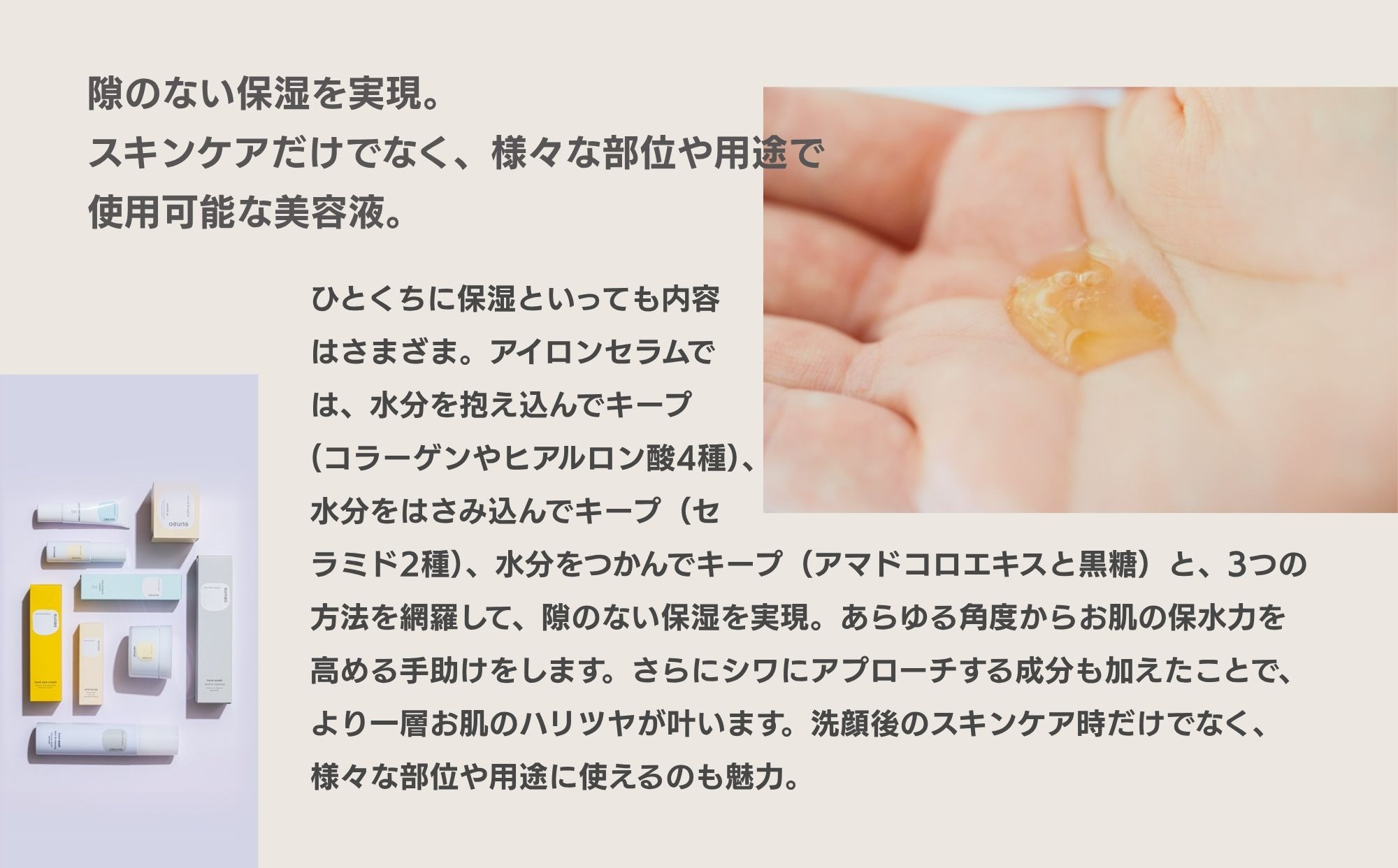【sunao】京の拘りスキンケア アイロンセラム 18ml｜京都 自然素材 多機能美容液 スキンケア用品 高保湿 人気 ［ 保水力アップ 人気 おすすめ 隙のない保湿 天然由来原料 お取り寄せ 通販 送料無料 ふるさと納税 ］