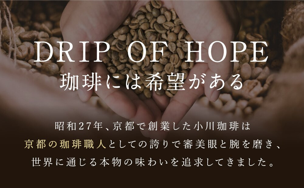 小川珈琲直営店 コーヒーショップブレンド(粉)140g×5個｜京都 コーヒー 人気ブランド レギュラーコーヒー［ OGAWA ブレンドコーヒー 5種類 世界が認める本物の味わい 贅沢 おすすめ ギフト プレゼント 贈答 お取り寄せ 通販 送料無料 ふるさと納税 ］