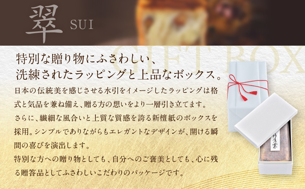 【高島屋選定品】〈グランマーブル〉マーブルデニッシュ「翠　SUI」｜京都 食パン 高級食パン 人気店［ 京都 パン デニッシュ 食パン 人気 おすすめ ロングセラー おいしい ギフト プレゼント グルメ お取り寄せ ］