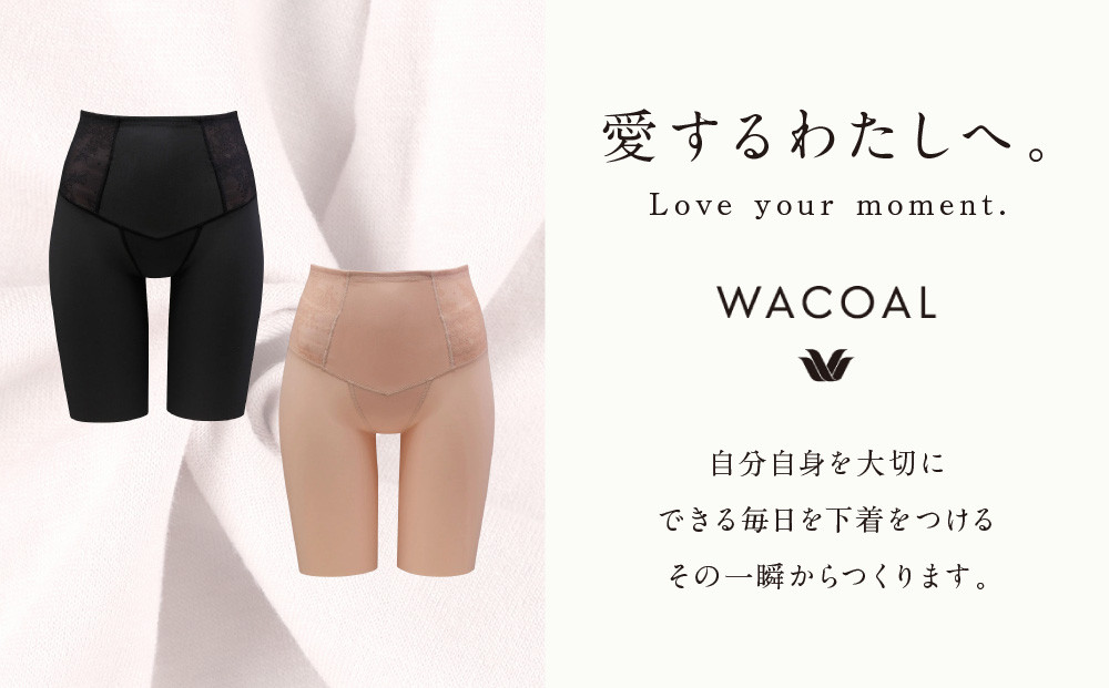 【ワコール】デニムの下に忍ばせてヒップアップ＜肌リフト＞ガードル(ロング丈)《サイズ:70M/カラー：PO》｜Wacoal インナーウェア 人気ブランド 下着 肌着［ 京都 インナー 有名 ブランド ガードル ラクしてスタイルアップ 人気 おすすめ レディース 下着 肌着 お取り寄せ 通販 送料無料 ふるさと納税 ］