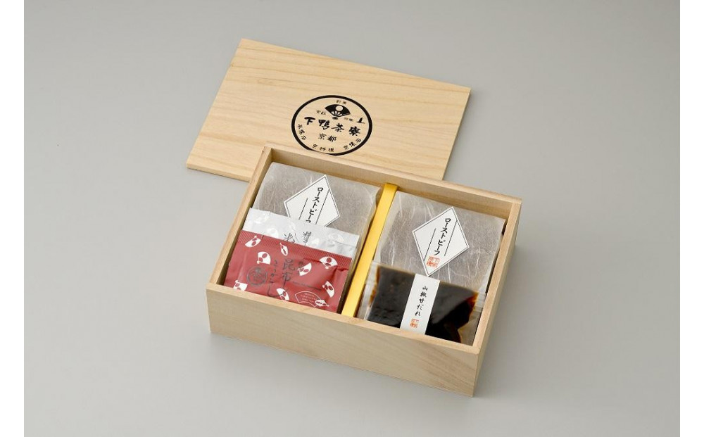 【高島屋選定品】＜下鴨茶寮＞料亭のローストビーフ 165ｇ×2個［ 京都 老舗 料亭 和牛 人気 おすすめ グルメ 京料理 お惣菜 肉 おかず ギフト プレゼント お取り寄せ 通販 送料無料 ふるさと納税 ］