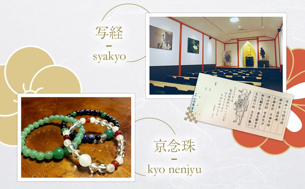 【シグネチャー京都】京都文化体験チケット(2名様分)｜京都 チケット 人気 おすすめ［ 文化 京たたみ 京つけもの 京料理 写経 京念珠 体験 おすすめ 伝統 技術 チケット お取り寄せ 通販 送料無料 ふるさと納税 ］