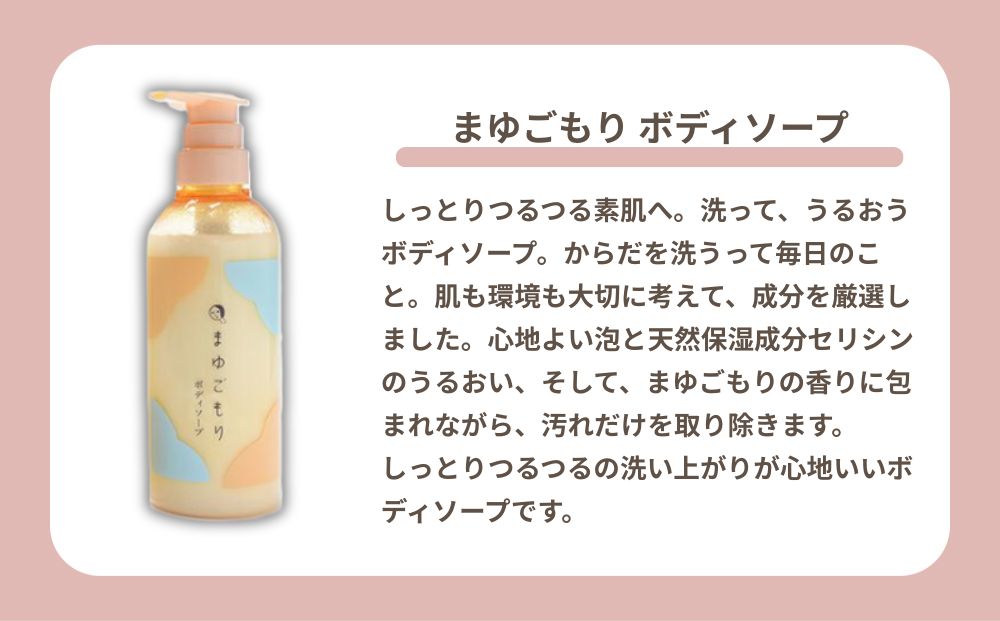【よーじや】レビュー高評価！｜シルクでうるおう《まゆごもり》セット｜京都 コスメ 人気ブランド コスメ 保湿［ 京都 化粧品 コスメ ブランド あぶらとり紙 人気 おすすめ 天然素材 美容 スキンケア 保湿 癒し お取り寄せ 通販 送料無料 ふるさと納税 ］
