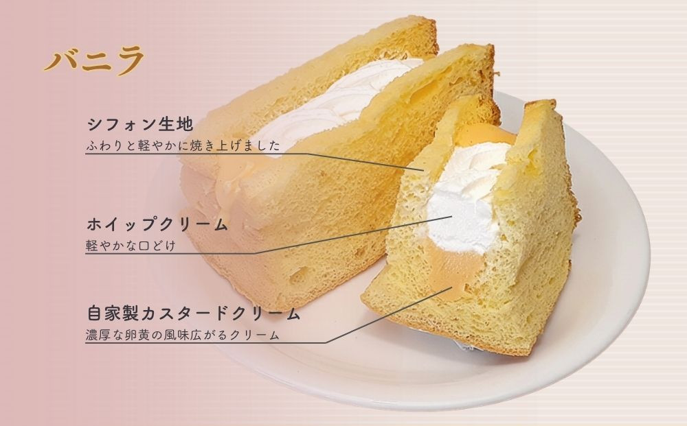 【まざあぐうす】ドゥーブルシフォン6個セット（抹茶&あずき・バニラ各3個）｜京都 スイーツブランド 人気スイーツ ［ 全国の催事で大人気 抹茶スイーツ シフォンサンド クリーム おすすめ お菓子 洋菓子 ギフト プレゼント お取り寄せ 通販 送料無料 ふるさと納税 ］