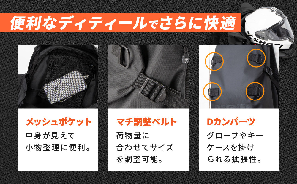 【デグナー】モーターサイクルバックパック｜京都 バイクギア 人気ブランド バイク [NB-210]［ バックパック 大容量 ヘルメット収納可 撥水加工 人気 おすすめ バッグ 鞄 ザック ツーリング ライダー バイカー お取り寄せ 通販 送料無料 ふるさと納税 ］