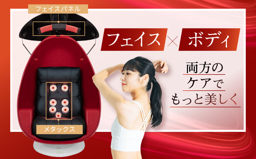 【ファイテン】美YOU人 egg 光ケアマシン｜京都 ボディケア 人気ブランド リラクゼーション機器［ 美容マシン ボディケアマシン 光ケア 光のリラクゼーション リフレッシュ 人気 おすすめ 健康 美容 お取り寄せ 通販 送料無料 ふるさと納税 ］