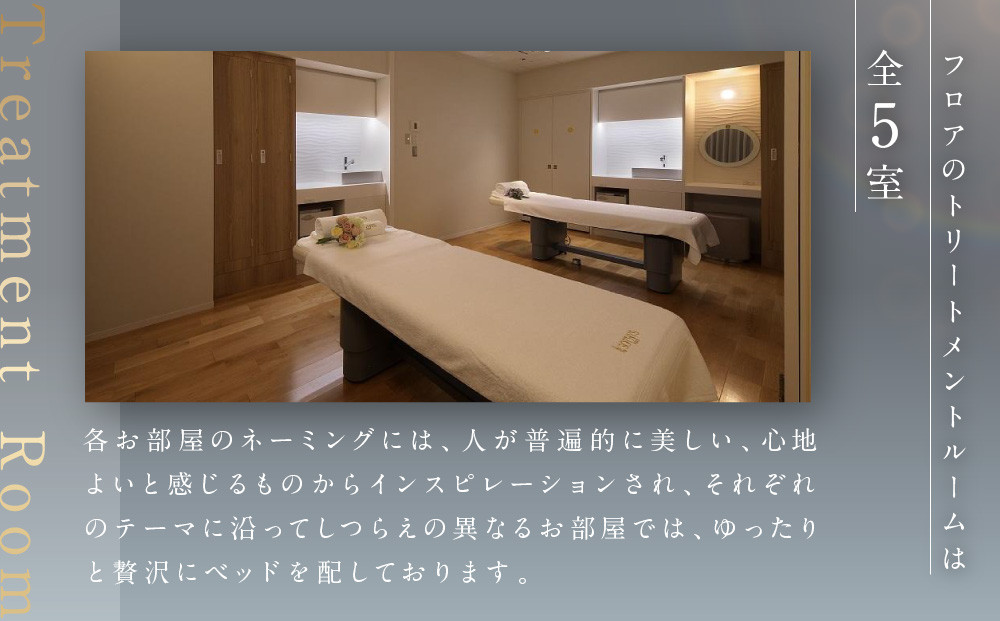 【ウェスティン都ホテル京都/ソティス】1名様エステ券（SOTHYSフェイシャルまたはボディトリートメント75分）［ 京都 東山 旅行 非日常 ホテル 本格スパ 割引 チケット ギフト券 人気 おすすめ 観光 ふるさと納税 ］
