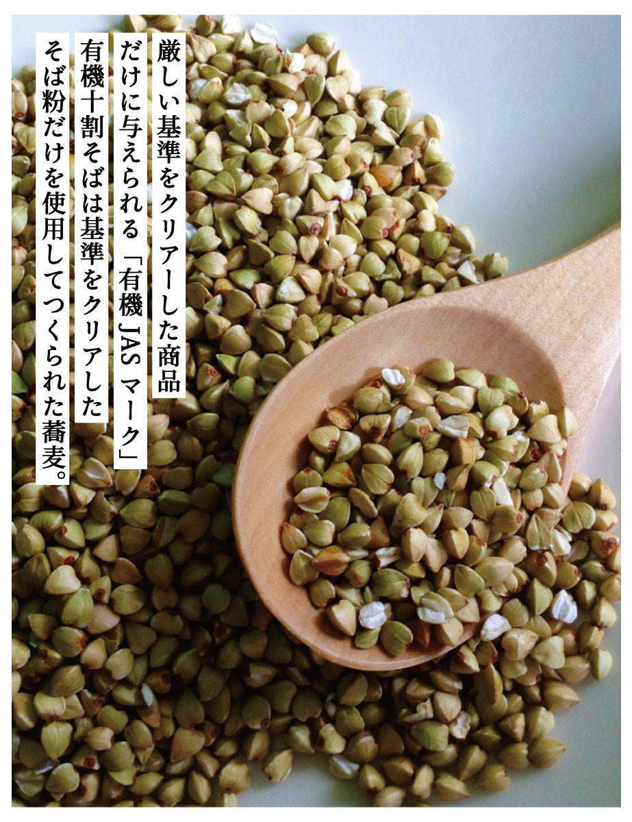 【きょうのおだし】有機十割そば 4袋(8人前)［ 京都 削り節屋  おだしのプロ 蕎麦 グルテンフリーそば 人気 おすすめ 麺 ギフト プレゼント お取り寄せ 通販 送料無料 ふるさと納税 ］