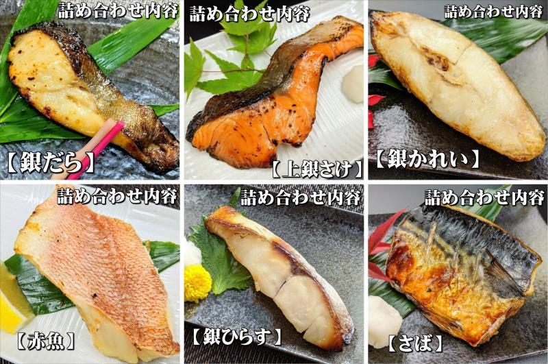 【京の魚匠 ぼんち】〜手作り西京漬け 7魚種9切れ詰め合わせ〜［ 京都 西京漬け 減塩 無添加 魚 簡単 便利 人気 おすすめ お取り寄せ 通販 送料無料 ふるさと納税 ］