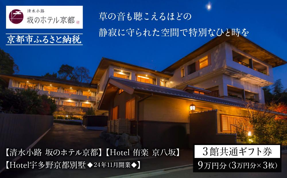縲先ク豌エ蟆剰キッ 蝮ゅョ繝帙ユ繝ォ莠ャ驛ス縲代食otel 萓第・ス 莠ャ蜈ォ蝮ゅ代食otel螳螟夐惹コャ驛ス蛻・蠅笳11/5髢区・ュ笳縲3鬢ィ蜈ア騾壹ぐ繝輔ヨ蛻ク3荳蜀蛻テ3譫壹そ繝繝茨シサ莠ャ驛ス 貂豌エ蟇コ 蜈ォ蝮ゅョ蝪 髱吝ッ 螳峨i縺 繝帙ユ繝ォ 蜑イ蠑 繝√こ繝繝 螳ソ豕雁虻 繧ョ繝輔ヨ蛻ク 莠コ豌 縺翫☆縺吶a 螳ソ豕 譌陦 隕ウ蜈 螳ソ 莠コ豌苓ヲウ蜈牙慍 縺オ繧九&縺ィ邏咲ィ シス