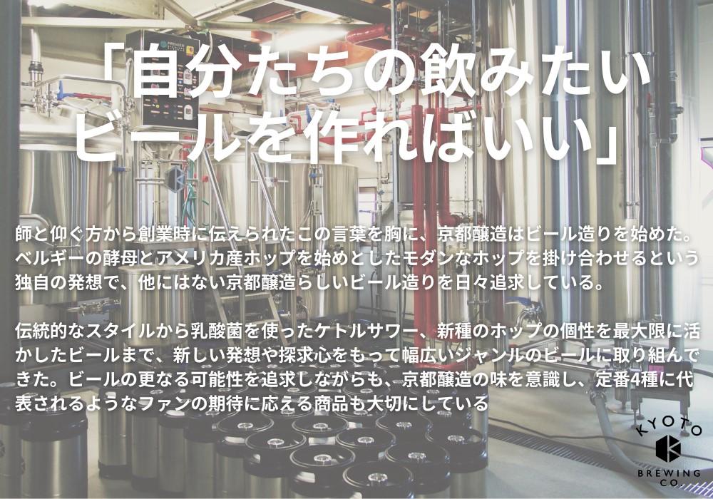 【京都醸造】京都発のクラフトビール！週休6日（6本セット）［ 京都 ビール お酒 地ビール クラフトビール 350ml 缶ビール 人気 おすすめ お取り寄せ 通販 送料無料 きょうとじょうぞう ふるさと納税 ］