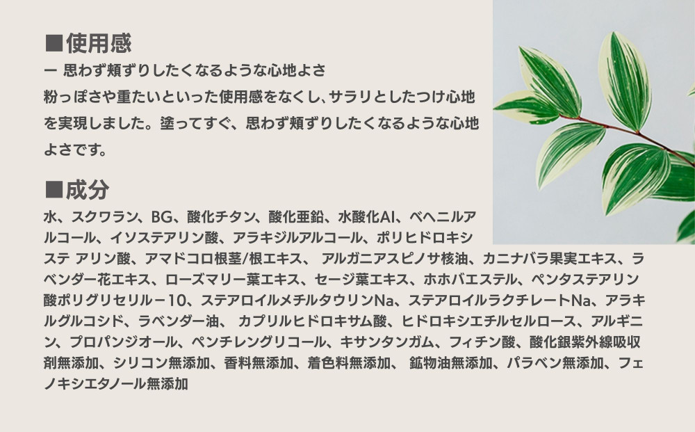 【sunao】京の拘りスキンケア UVプロテクトクリーム 30g｜京都 自然素材 日焼け止め 化粧下地 日焼け止め 人気［ 紫外線吸収剤フリー シリコンフリー 人気 おすすめ 石鹸で洗い流せる ファミリー 子ども さらりとしたつけ心地 お取り寄せ 通販 送料無料 ふるさと納税 ］