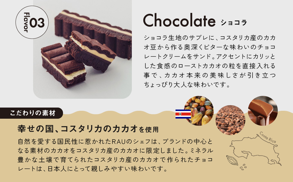 シリーズ累計販売12万箱突破!【GOOD NATURE STATION】「RAU」Nami-Nami 12本入り［ 京都 スイーツ ブランド クリームサンドサブレ 食べ比べ おしゃれ 人気 おすすめ グルメ お菓子 洋菓子 スイーツ ギフト プレゼント お取り寄せ 通販 送料無料 ふるさと納税 ］