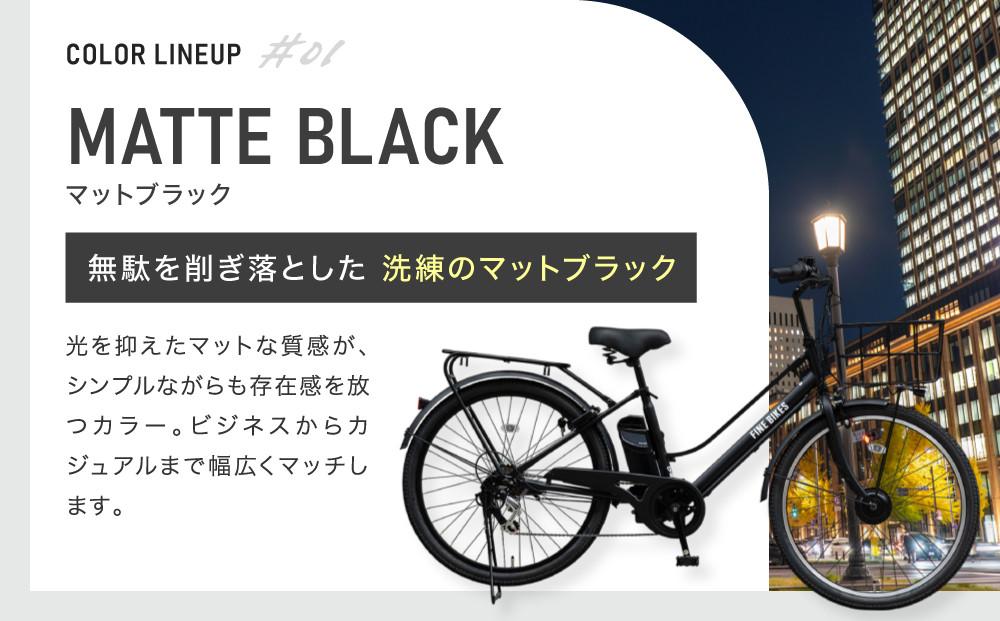 完成品でお届け！ 電動自転車 2025年モデル 外装6段変速 26インチ 自転車 人気 ［京都 メーカー 組立不要 すぐ乗れる 電動自転車 おしゃれ 安全基準BAA付き LEDライト おすすめ 通勤 通学 スポーツ アウトドア ツーリング ブランドアサヒサイクル 送料無料 ふるさと納税 ］GTKW-EVOL-EGK66A【マットブラック】