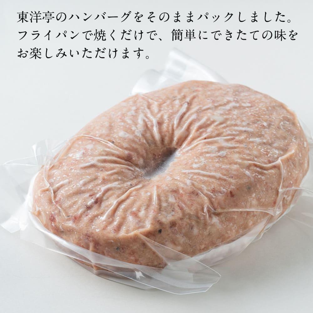 【キャピタル東洋亭本店】明治30年創業「東洋亭」の百年洋食ハンバーグセット（5人前）［ 京都 北山 洋食 お客様の7割が注文する大人気ハンバーグ おいしい 人気 おすすめ グルメ 老舗 お取り寄せ ］