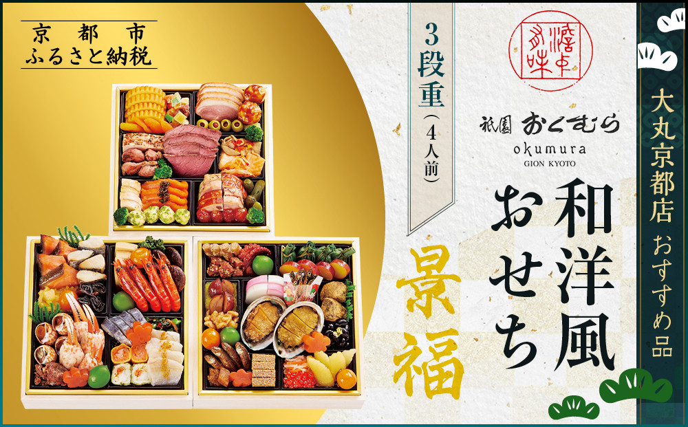 ã京éœã»ç¥åãããããåæŽé¢šããã¡ãæ¯çŠã3段é4人å ïŒå€§äžžäº¬éœåºããããåïŒïœäº¬éœ ç¥å 京æç³é¢šãã¬ã³ã 人æ°ããã¡ ã°ã«ã¡ïŒ» ç¹è£œåæŽé¢šããã¡äžæ®µ 4人 京æç 京æç³ ãã¬ã³ã ã°ã«ã¡ ãããã äººæ° ãããã 2026 æ£æ ãç¥ã ãåãå¯ã é販 éæç¡æ 幎å
é
é ãµãããšçŽçš 