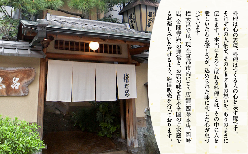 【権太呂】京風うどんすき権太呂なべ 3人前（生麺）［ 京都 老舗 京料理 うどん こし コシ 名店 極上 雑炊 羅臼昆布 具沢山 秘伝のだし 人気 おすすめ グルメ 鍋 お鍋 ギフト 贈答 お取り寄せ 通販 送料無料 ふるさと納税 ］