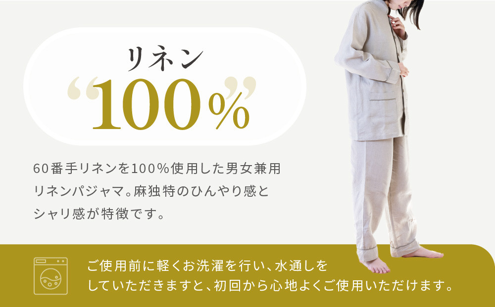 【大東寝具】「睡楽上布(すいらじょうふ)」リネンパジャマ 国産・高品質リネン100％ 男女兼用サイズ（S）［ 京都 寝具 老舗 パジャマ 人気 おすすめ 麻 快眠 健康 心地よい お取り寄せ 通販 送料無料 ふるさと納税 ］