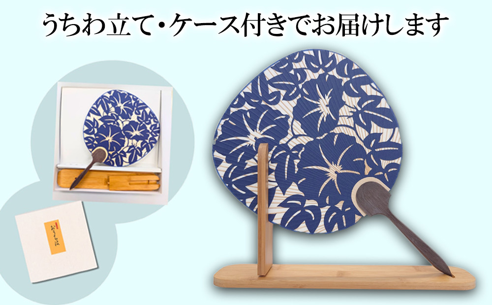 【伏見上野旭昇堂】総彫り都うちわ(三輪朝顔・垣根朝顔・月に桔梗)［ 京都 伝統 うちわ 人気 おすすめ 夏 美術 工芸 お取り寄せ 通販 送料無料 ふるさと納税 ］