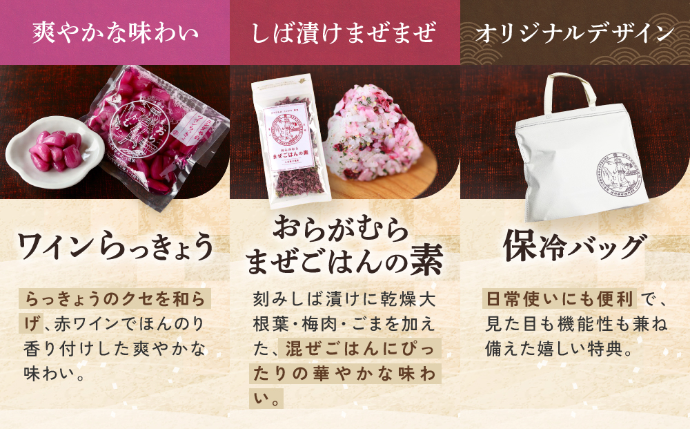 【ニシダや】年間売上40万個！京都人が選ぶ京都土産第3位の【おらがむら漬】が入ったお漬物バラエティ11品(オリジナルデザイン保冷バック付)［ 京都 漬物 志ば漬 老舗 野菜 京野菜 セット 人気 おすすめ お土産 贈答 お取り寄せ つけもの 漬け物 通販 送料無料 ふるさと納税 ］