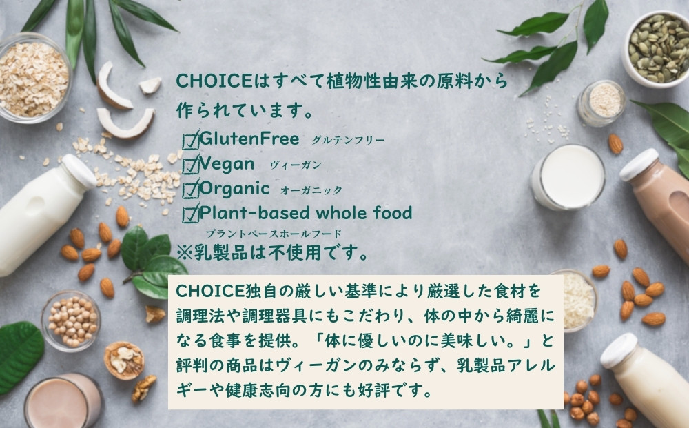 【ヴィーガン＆グルテンフリーカフェ『CHOICE』】チーズ《RUM RAISIN / ラムレーズン》｜京都 アレルギー対応チーズ 乳製品不使用 [ グルテンフリー ヴィーガン 天然の原材料中心 手作りチーズ 人気 おすすめ スプレッドタイプ お取り寄せ 通販 ふるさと納税 ]