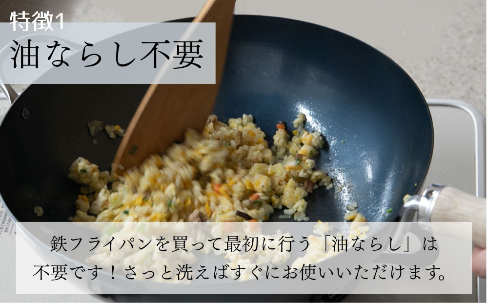 【京都活具】IH・ガス火対応 鉄炒め鍋28cm 油慣らし不要 [ 京都 キッチン・家庭用品 ブランド 鉄製 フライパン 軽量 人気 おすすめ キッチンアイテム キッチン用品 料理 お弁当 ギフト プレゼント お取り寄せ 通販 送料無料 ふるさと納税 ]