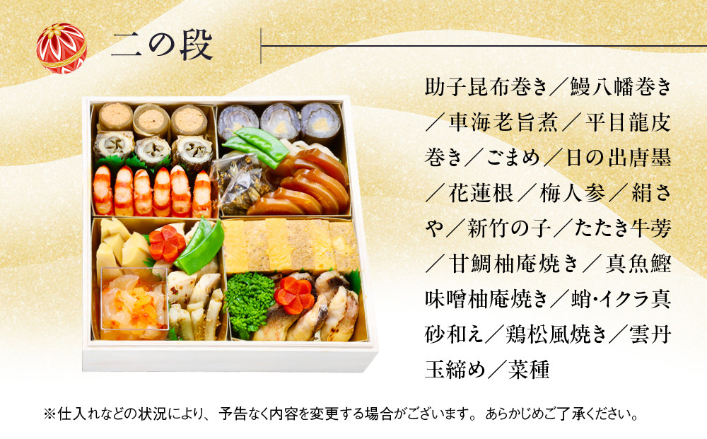 【京料理清和荘】特製おせち料理二段重 4～5人前｜京おせち 本格料亭おせち 人気おせち［ 京都 老舗 料亭 老舗 おせち料理 京料理 人気 おすすめ グルメ おいしい おせち 4人 5人 2026 正月 お祝い お取り寄せ 通販 送料無料 ふるさと納税