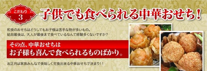 【チャイナノーヴァ】★フカヒレ姿煮付★中華おせち「清水」（オードブル皿あり）約4〜5人前 15品 2段重 おせち ［ 京都 おせち おせち料理 中華料理 中華おせち 人気 おすすめ 本格中華 シェフ ］ 