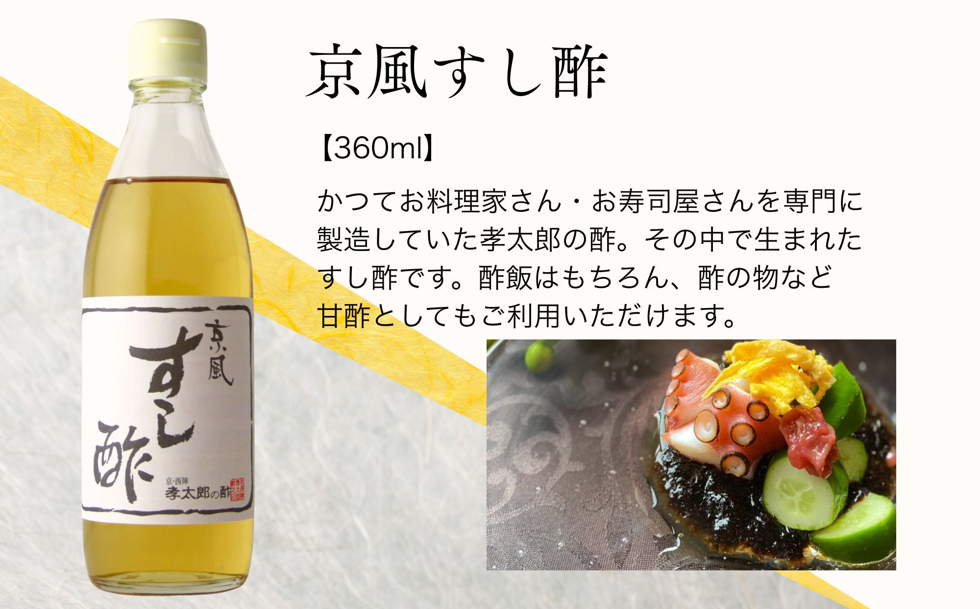 【孝太郎の酢】人気4本セット(すし酢、米酢、かけてぽんぽん、りんご酢)｜京都 老舗 お酢 人気セット [ 無添加 健康 おいしい グルメ 人気 おすすめ ギフト プレゼント お取り寄せ 通販 送料無料 ふるさと納税 ]