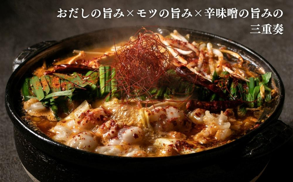 【京もつ鍋 亀八】京もつ鍋「旨辛の赤」(2～3人前)｜京もつ鍋 辛味噌 人気セット［ 京都 先斗町 もつ鍋専門 人気店 もつ鍋セット 辛みそ 旨辛 おいしい 人気 おすすめ もつ ホルモン もつ鍋 お取り寄せ 通販 送料無料 ふるさと納税 ］