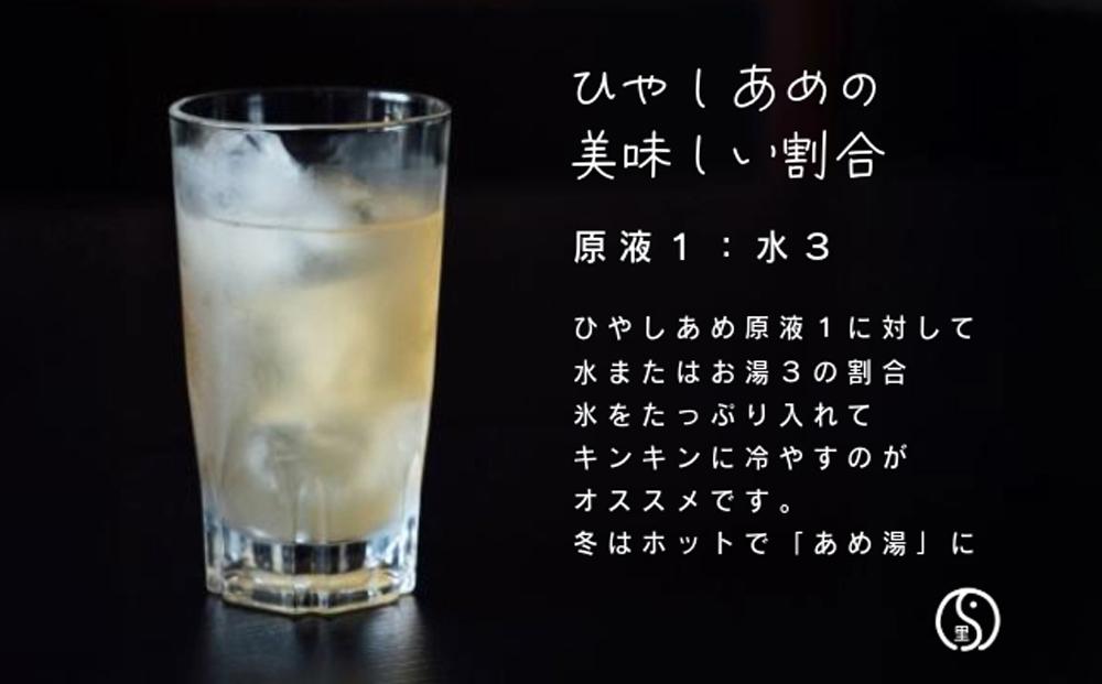 【するがや祇園下里】あめ湯(ひやしあめ)濃縮 200ml×3本セット［ 京都 祇園 老舗 和菓子 ドリンクシロップ スイーツ マタニティフード 人気 おすすめ おいしい ギフト プレゼント グルメ お取り寄せ 通販 送料無料 ふるさと納税 ］