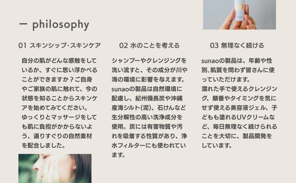 【sunao】京の拘りスキンケア アイロンセラム 18ml｜京都 自然素材 多機能美容液 スキンケア用品 高保湿 人気 ［ 保水力アップ 人気 おすすめ 隙のない保湿 天然由来原料 お取り寄せ 通販 送料無料 ふるさと納税 ］