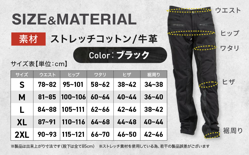 【デグナー】メンズコットンパンツ [DP-32] ブラック ＜2XLサイズ＞［ 京都 バイク 革製品 ブランド プロテクター パンツ 人気 おすすめ 革 レザー ツーリング ライダー バイカー バイクギア メーカー ギア パーツ 送料無料 ふるさと納税 ］