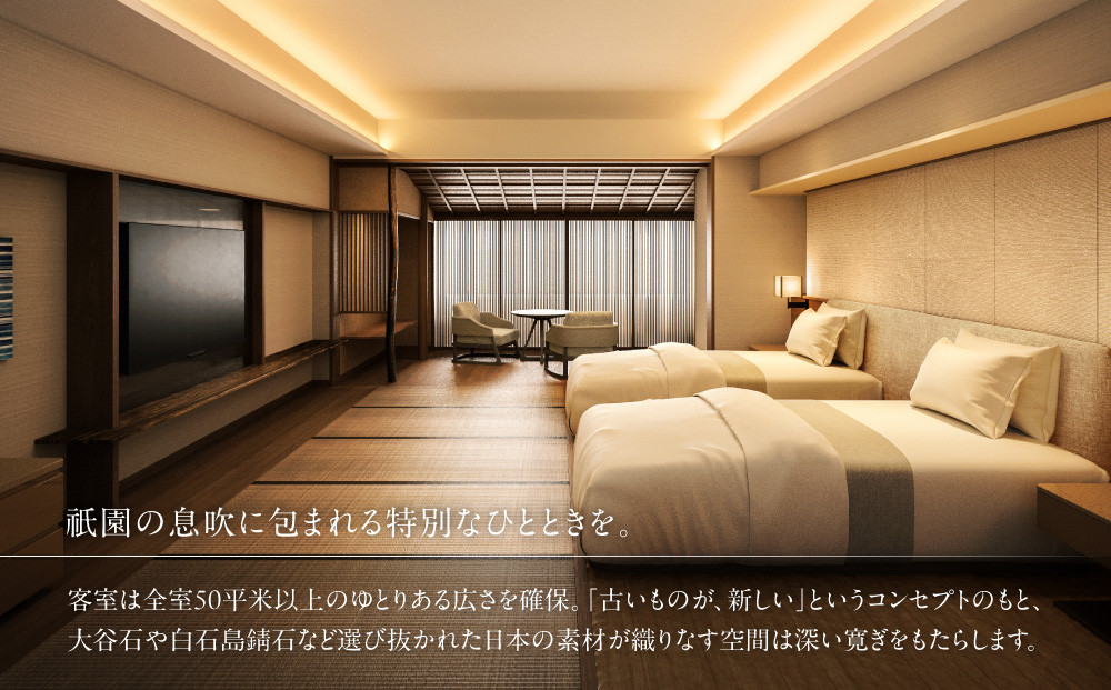 【帝国ホテル 京都】ホテルギフト券5万円分×6枚セット｜京都 祇園 ラグジュアリー 最高級 人気 [ 国の登録有形文化財の歴史と記憶を継承 非日常のくつろぎ 特別な滞在 ギフト券 割引券 チケット おすすめ ホテル 宿泊 旅行 観光 グルメ ]