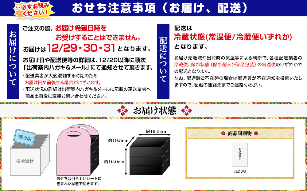 【京都祇園 料亭や満文】監修 三段重「京ぎをん」約3～4人前｜京おせち 本格料亭おせち 人気おせち［ 京都 料亭 おせち お節 3段 3人 4人 京料理 人気 おすすめ おいしい 2027 正月 お祝い おせち料理 グルメ ご自宅用 お取り寄せ 通販 送料無料 ふるさと納税 ］