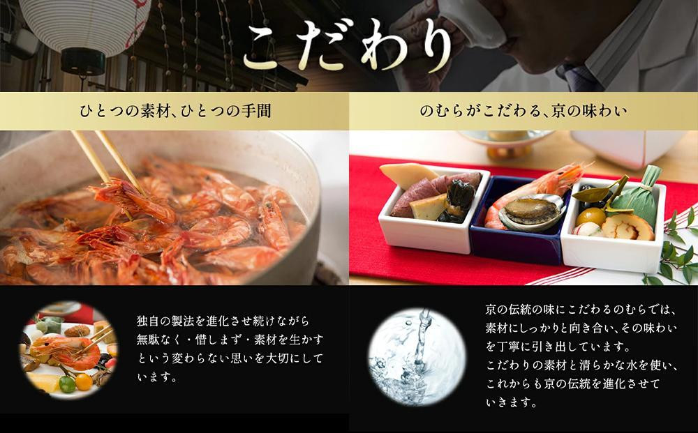 【早割9月末まで】おせち 華御所 (三段重・3～4人前)《2027年 数量限定》【京菜味 のむら】｜京都 おせち 人気 和風 正月［ 京都 おせち おせち料理 お節 京料理 人気 おすすめ 2027 正月 お祝い グルメ ギフト ご自宅用 冷凍 お取り寄せ 通販 送料無料 ふるさと納税  ］