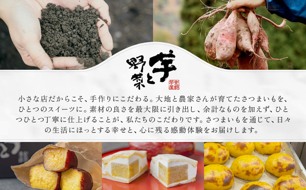 TVで紹介! 熟成蜜芋サンド 4個入り｜京都 芋スイーツ専門店 焼きいも×生クリーム 贅沢 人気 [ メディアで話題 焼き芋の生クリームサンド とろける甘さ 食べ応え十分 グルメ おすすめ さつまいも お菓子 おやつ 芋と野菜 お取り寄せ 通販 送料無料 ふるさと納税 ]