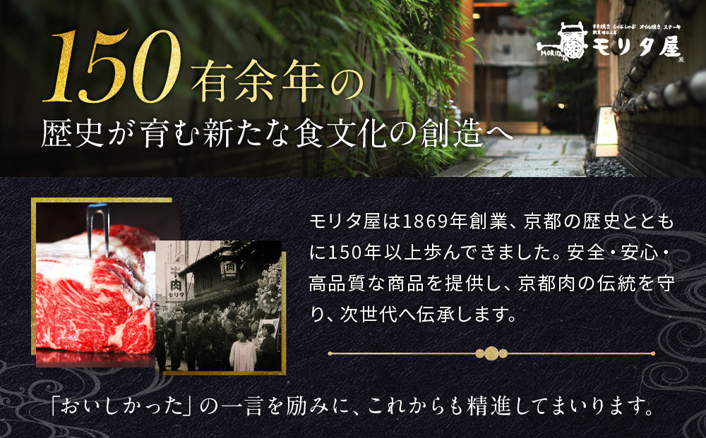 【京都モリタ屋】A5ランク国産黒毛和牛 ロースすき焼き用 700g (割り下付き)｜京都 老舗 有名店 国産牛 高品質 人気［ 明治2年創業 京都初 牛肉専門店 有名店 高品質 和牛 切り落とし 人気 おすすめ グルメ お肉 牛肉 ブランド牛 京都肉 お取り寄せ 通販 送料無料 ふるさと納税 ］