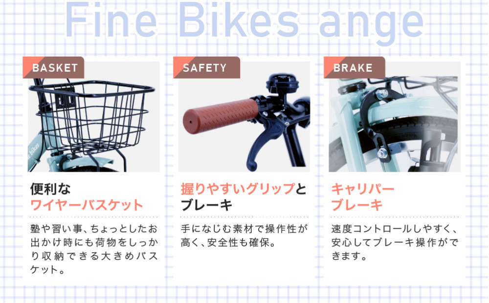 完成品でお届け!《12月初旬頃発送》ジュニア向け 子供 自転車 ANGアンジー・ジュニア ｜京都 中川商会 自転車 人気 ANG22/ANG24/ANG26 ［子供 女の子 男の子 サカイサイクル シングルギア キッズ ジュニア用 子供自転車 22インチ 24インチ 26インチ LEDブロックダイナモライト 人気 おすすめ 送料無料 ふるさと納税 ］ANG22/ANG24/ANG26 【アイボリーイエロー（IV）×26インチ】