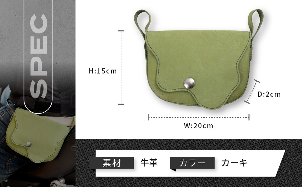 【デグナー】レザーサブポケットバッグ  [W-104] カーキ｜京都 バイクギア 人気ブランド レザーアイテム［ レザーサブバッグ ウェストポーチ スタイリッシュ 人気 おすすめ バッグ 鞄 かばん 革 レザー ツーリング ライダー バイカー バイク お取り寄せ 通販 送料無料 ふるさと納税 ］