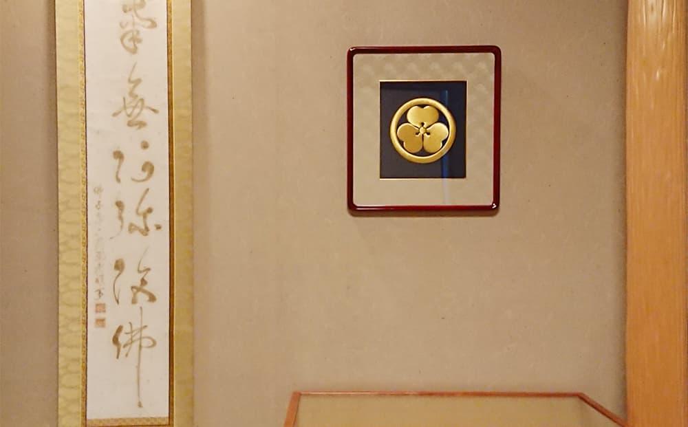 【京都の刺繍 三京】家紋刺繍額 -寿-