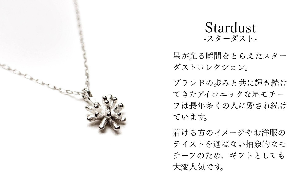 【KAORU】スターダスト ネックレス / シルバー [ 京都 アクセサリー ブランド 人気シリーズ Stardust 上品 人気 おすすめ 普段使い ギフト プレゼント お取り寄せ 通販 送料無料 ふるさと納税 ]