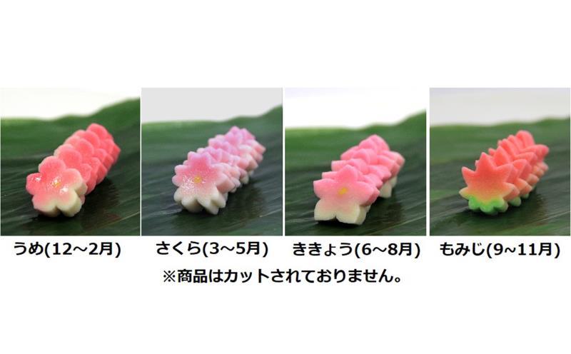 【京なまふ 麸藤】なま麸詰合せ