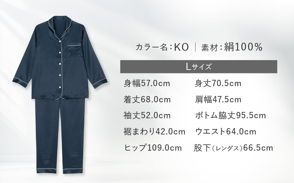 【ワコール/睡眠科学】シルク100％サテン レディスパジャマ＜Lサイズ/KO＞［ 京都 ナイトウエア 眠る時間を夢の時間に 寝ごこち 肌ざわり 人気 おすすめ 快眠 睡眠 健康 寝巻 パジャマ ふるさと納税 ］