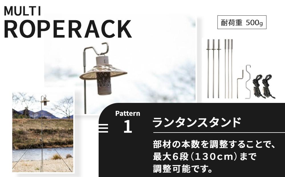 【MULTI SOLO】キャンプの荷物がごっそり減る魔法のギア《マルチロープラック》 [ 京都 キャンプギア ブランド キャンプ用 ロープ型多機能収納ラック 6way 筆箱サイズ 軽量 コンパクト 人気 おすすめ キャンプ テント BBQ 焚火 アウトドア お取り寄せ 通販 送料無料 ふるさと納税 ]