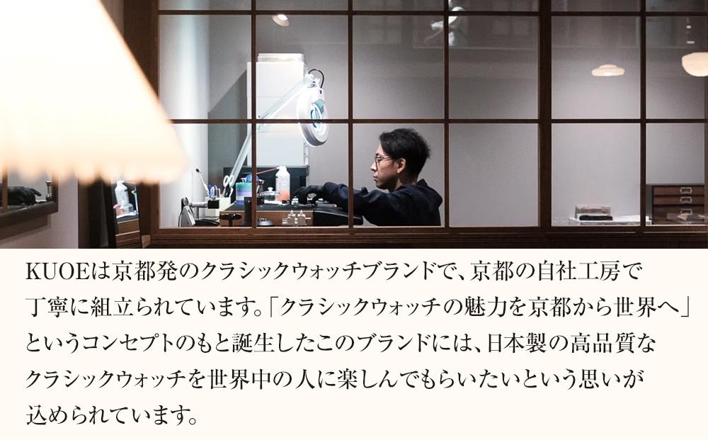 【KUOE】日本製 アンティークデザインウォッチ ROYAL SMITH 90-006 自動巻き アイボリー文字盤 シルバーケース[ 京都 腕時計 ブランド アンティーク ウォッチ おしゃれ 人気 おすすめ 男女兼用 メディアでも話題の ウォッチブランド ギフト プレゼント お祝い お取り寄せ 通販 送料無料 ふるさと納税 ]