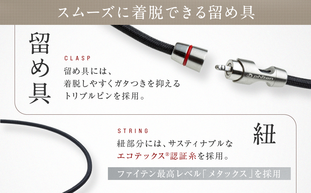 【ファイテン】RAKUWAネックレス リーシュタイプ|| ブラック＜50cm＞｜京都 人気ブランド ネックレス［ 京都 phiten ボディケア 人気 おすすめ 健康 スポーツ 運動 ビジネス お出かけ 日常 ユニセックス 着脱簡単 お取り寄せ 通販 送料無料 ふるさと納税 ］