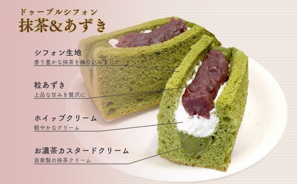 【まざあぐうす】ドゥーブルシフォン6個セット（抹茶&あずき・バニラ各3個）｜京都 スイーツブランド 人気スイーツ ［ 全国の催事で大人気 抹茶スイーツ シフォンサンド クリーム おすすめ お菓子 洋菓子 ギフト プレゼント お取り寄せ 通販 送料無料 ふるさと納税 ］