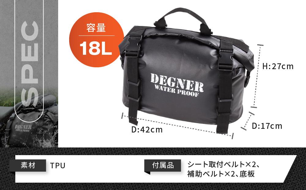 【デグナー】防水サイドバッグ[NB-148]【ブラック】［ 京都 バイクギア バッグ 鞄 かばん 人気 おすすめ 革 レザー ツーリング ライダー バイカー バイク ブランド メーカー ギア パーツ ］